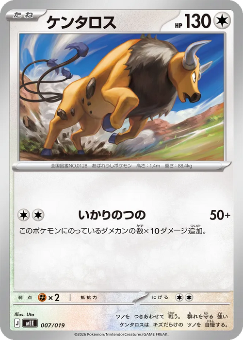 Pokemon Tauros Non Holo Eevee ex Starter Set ex MEE 007/019 Japanese Single Card