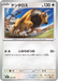 Pokemon Tauros Non Holo Eevee ex Starter Set ex MEE 007/019 Japanese Single Card