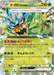 Pokemon Teal Mask Ogerpon ex RR Mega Dream ex High Class m2a 017/193 Japanese Single Card