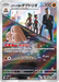 Pokemon Team Rocket's Dugtrio AR Mega Dream ex High Class m2a 206/193 Japanese Single Card