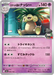 Pokemon Team Rocket's Exeggutor Non Holo Mega Dream ex High Class m2a 062/193 Japanese Single Card