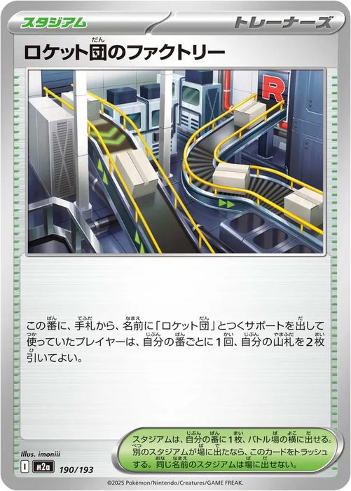 Pokemon Team Rocket's Factory Non Holo Mega Dream ex High Class m2a 190/193 Japanese Single Card