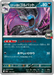 Pokemon Team Rocket's Golbat Non Holo Mega Dream ex High Class m2a 100/193 Japanese Single Card
