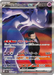 Pokemon Team Rocket's Mewtwo ex SAR Mega Dream ex High Class m2a 237/193 Japanese Single Card