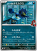 Pokemon Team Rocket's Murkrow Non Holo Mega Dream ex High Class m2a 102/193 Japanese Single Card