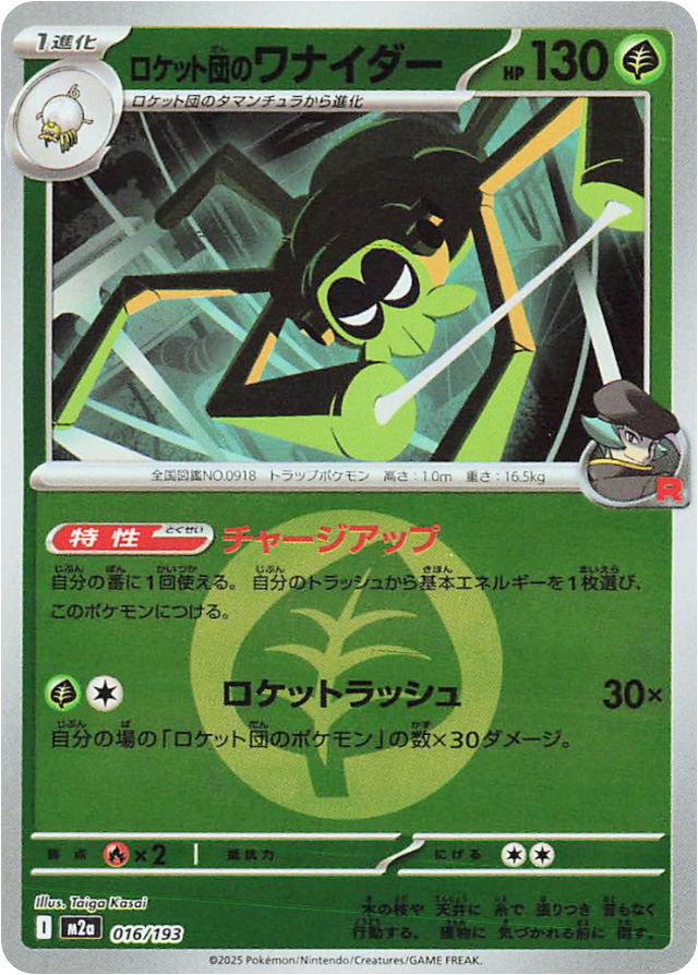 Pokemon Team Rocket's Spidops Energy Reverse Holo Mega Dream ex High C ...