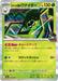 Pokemon Team Rocket's Spidops Non Holo Mega Dream ex High Class m2a 016/193 Japanese Single Card