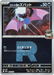 Pokemon Team Rocket's Zubat Rocket Reverse Holo Mega Dream ex High Class m2a 099/193 Japanese Single Card