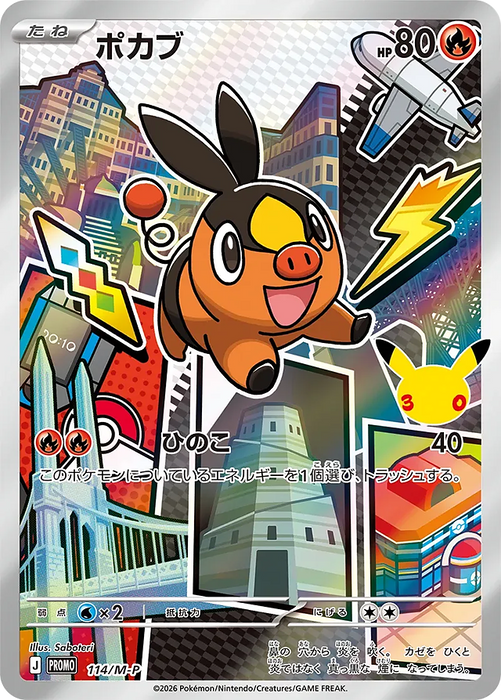 Pokemon Tepig 30th Celebration Card Set Promo 114/M-P Japanese Single Card