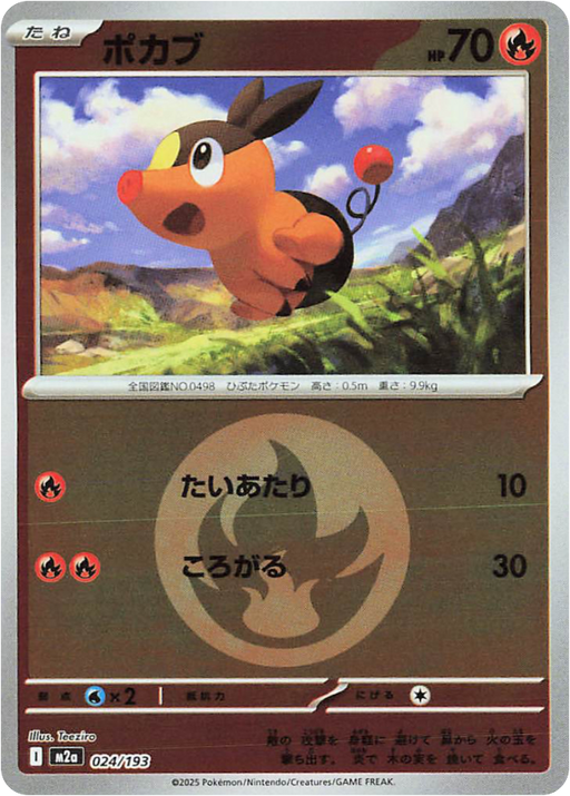 Pokemon Tepig Energy Reverse Holo Mega Dream ex High Class m2a 024/193 Japanese Single Card