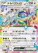 Pokemon Terapagos ex RR Mega Dream ex High Class m2a 145/193 Japanese Single Card