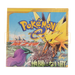 Pokemon The Town on No Map Japanese Booster Box