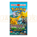 Pokemon The Town on No Map McDonald's Promotional Pack Japanese Booster Pack