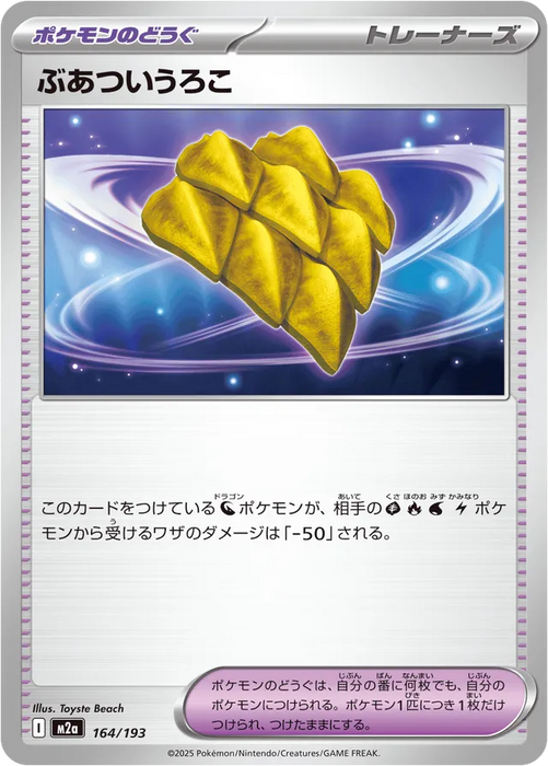 Pokemon Thick Scale Non Holo Mega Dream ex High Class m2a 164/193 Japanese Single Card