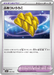 Pokemon Thick Scale Non Holo Mega Dream ex High Class m2a 164/193 Japanese Single Card