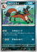 Pokemon Thievul Non Holo Abyss Eye M5 052/081 Japanese Single Card