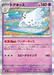 Pokemon Togekiss Holo Mega Dream ex High Class m2a 066/193 Japanese Single Card