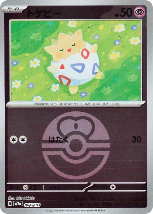 Pokemon Togepi Love Ball Reverse Holo Mega Dream ex High Class m2a 064/193 Japanese Single Card