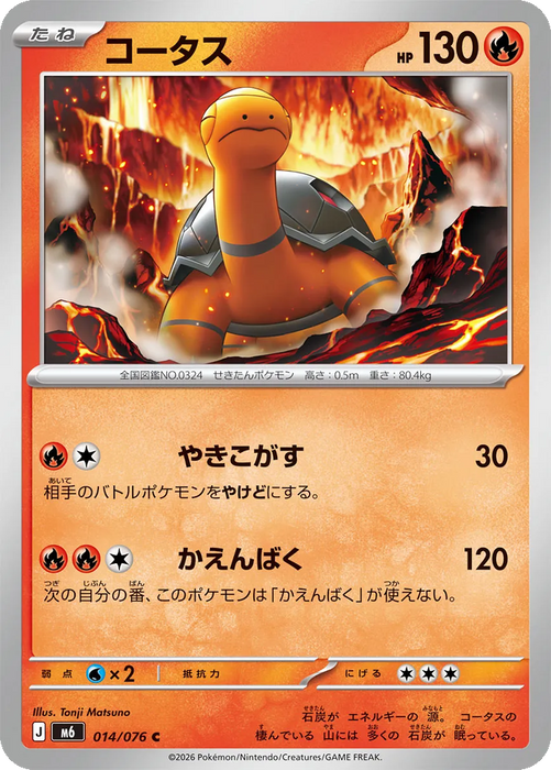 Pokemon Torkoal Non Holo Storm Emeralda M6 014/076 Japanese Single Card