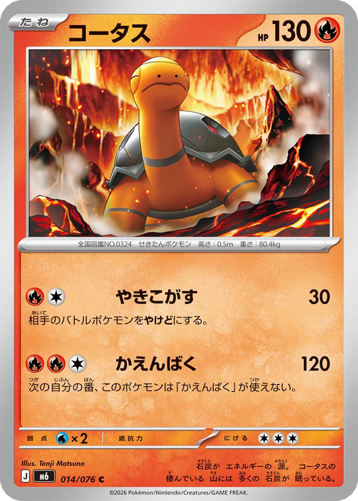 Pokemon Torkoal Non Holo Storm Emeralda M6 014/076 Japanese Single Card