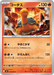 Pokemon Torkoal Non Holo Storm Emeralda M6 014/076 Japanese Single Card
