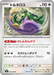 Pokemon Tornadus Holo Storm Emeralda M6 059/076 Japanese Single Card