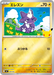 Pokemon Toxel Reverse Holo 30th Celebration Premium Deck Set Espeon & Umbreon MF 008/040 Japanese Single Card