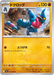 Pokemon Toxicroak Non Holo Mega Brave M1L 031/063 Japanese Single Card