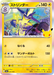 Pokemon Toxtricity Holo 30th Celebration m6a 051/103 Japanese Single Card