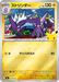 Pokemon Toxtricity Reverse Holo 30th Celebration Premium Deck Set Espeon & Umbreon MF 009/040 Japanese Single Card