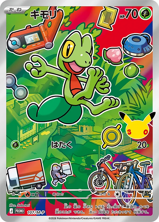 Pokemon Treecko 30th Celebration Card Set Promo 107/M-P Japanese Single Card
