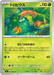 Pokemon Tropius Non Holo Abyss Eye M5 001/081 Japanese Single Card