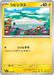 Pokemon Tynamo Non Holo Mega Dream ex High Class m2a 047/193 Japanese Single Card