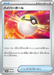 Pokemon Ultra Ball Non Holo Sprigatito & Meowscarada ex Starter Set ex MEM 010/017 Japanese Single Card