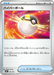 Pokemon Ultra Ball Non Holo Zorua & Zoroark ex Starter Set ex MEZ 012/019 Japanese Single Card
