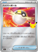 Pokemon Ultra Ball Reverse Holo 30th Celebration Premium Deck Set Espeon & Umbreon MF 030/040 Japanese Single Card