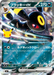 Pokemon Umbreon ex Holo 30th Celebration Premium Deck Set Espeon & Umbreon MF 044/040 Japanese Single Card