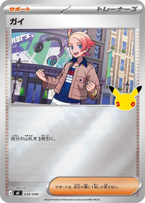 Pokemon Urbain Reverse Holo 30th Celebration Premium Deck Set Espeon & Umbreon MF 036/040 Japanese Single Card