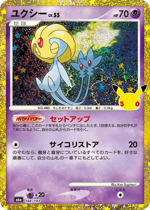 Pokemon Uxie Classic Holo 30th Celebration m6a 148/103 Japanese Single Card