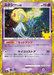 Pokemon Uxie Classic Holo 30th Celebration m6a 148/103 Japanese Single Card