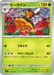 Pokemon Vespiquen Non Holo Storm Emeralda M6 007/076 Japanese Single Card