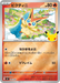 Pokemon Victini Reverse Holo 30th Celebration Premium Deck Set Espeon & Umbreon MF 006/040 Japanese Single Card