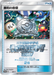 Pokemon Victory Decoration Champion's League '17 Second Place Prize Promo 000/SM-P Japanese Single Card