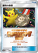 Pokemon Victory Decoration Champion's League Prize Promo 000/SM-P Japanese Single Card