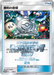 Pokemon Victory Decoration Champion's League Prize Promo 000/SM-P Japanese Single Card