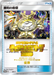 Pokemon Victory Decoration Champion's League '20 Third/Fourth Place Prize Promo 000/SM-P Japanese Single Card