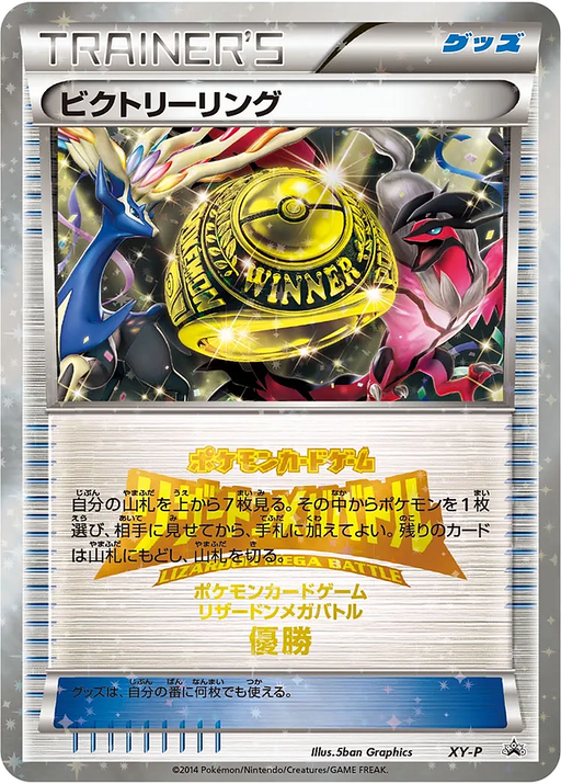 Pokemon Victory Ring Lizardon Mega Battle Third Fourth Prize Promo 000/XY-P Japanese Single Card