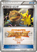 Pokemon Victory Ring Battle Festa '14 First Place Prize Promo 000/XY-P Japanese Single Card