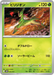 Pokemon Virizion Non Holo Sprigatito & Meowscarada ex Starter Set ex MEM 002/017 Japanese Single Card