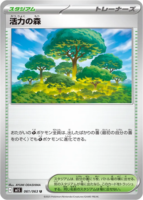 Pokemon Vitality Forest Non Holo Mega Symphonia M1S 061/063 Japanese Single Card